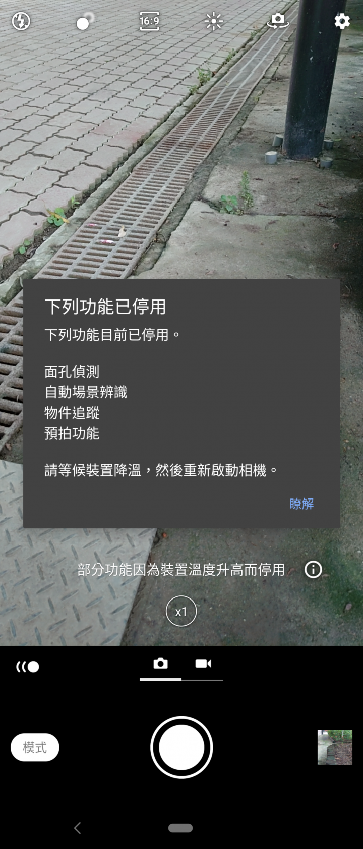 每次買sony手機都被笑買暖暖包,這次XPERIA 1是否又要被笑了!?