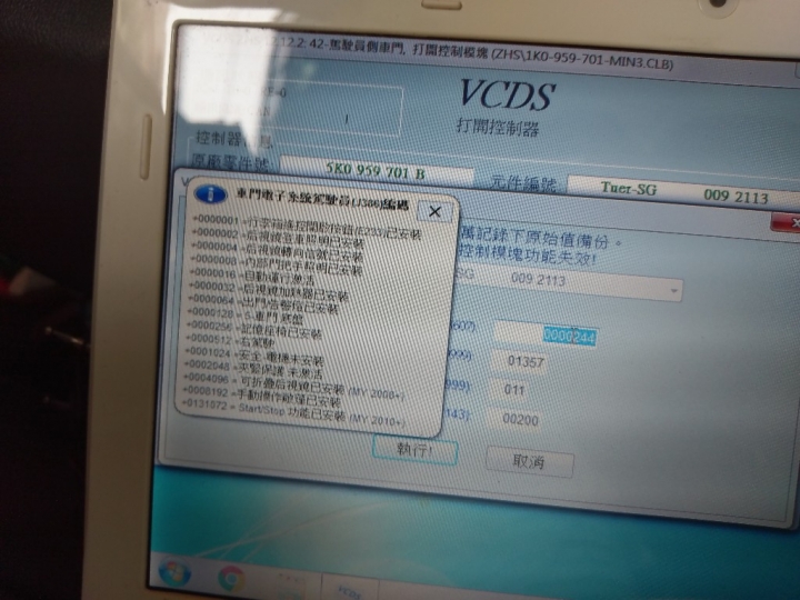 6代底盤第一次拆解+開通門板燈+倒車雷達更換