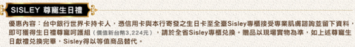 佛心來著,台中銀行世界卡