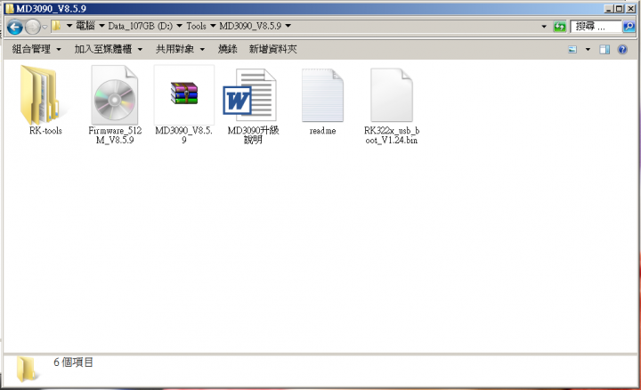 開箱,人因 MD3090FV 電視棒(新增MD3090FV VS WD80片段)