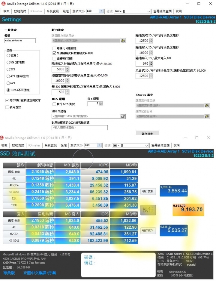 NVMe PCIE 4.0 660p 512G*2 RAID0簡測 及 AMD X570 組RAID教學