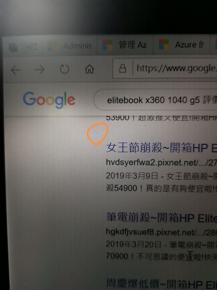 (更新)201907/03更新!!!絕對不要買hp商務筆電,跟其他消費型hp筆電一樣爛詢問 HP elitebook x360 1040 G5 是否值得放手一搏😕😕😕*(目前呈現的結果是非常不值得)
