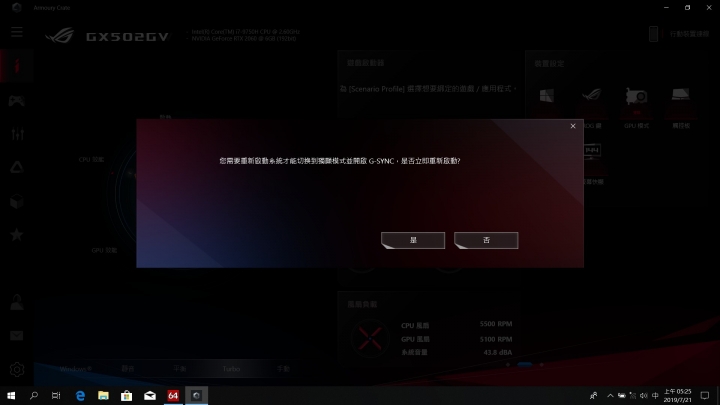 ASUS GX502GV 詳細解析與優化調整+液金處理之後的差距和應用價值