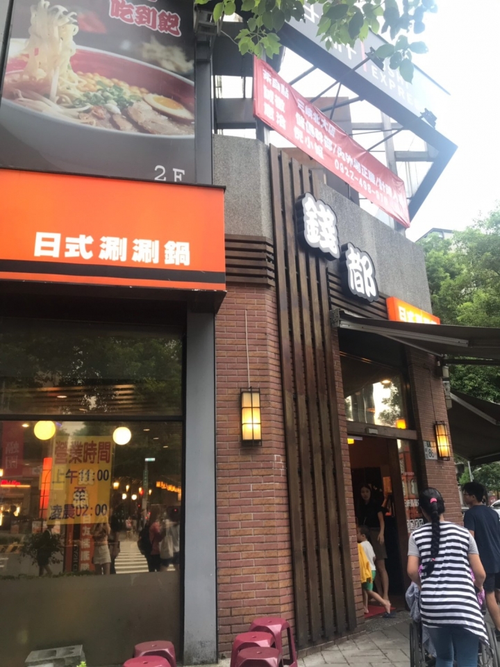 新居裝潢~三商美福三峽門市