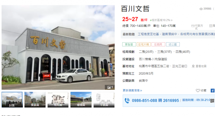 找到理想家 京耀富達 已購分享