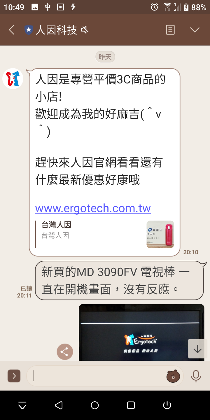 開箱,人因 MD3090FV 電視棒(新增MD3090FV VS WD80片段)