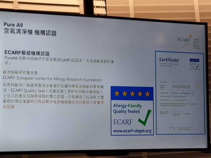 2019瑞典伊萊克斯PURE A9高效能抗菌空氣清淨機新品鑑賞會