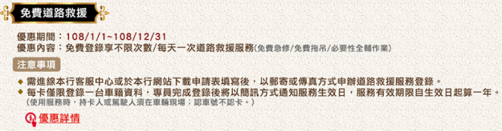 佛心來著,台中銀行世界卡
