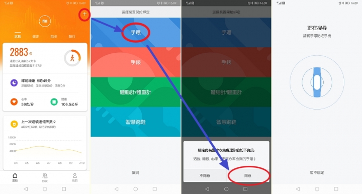 小謝不專業開箱 小米手環 4 簡單開箱趣