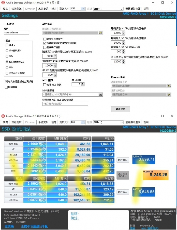NVMe PCIE 4.0 660p 512G*2 RAID0簡測 及 AMD X570 組RAID教學
