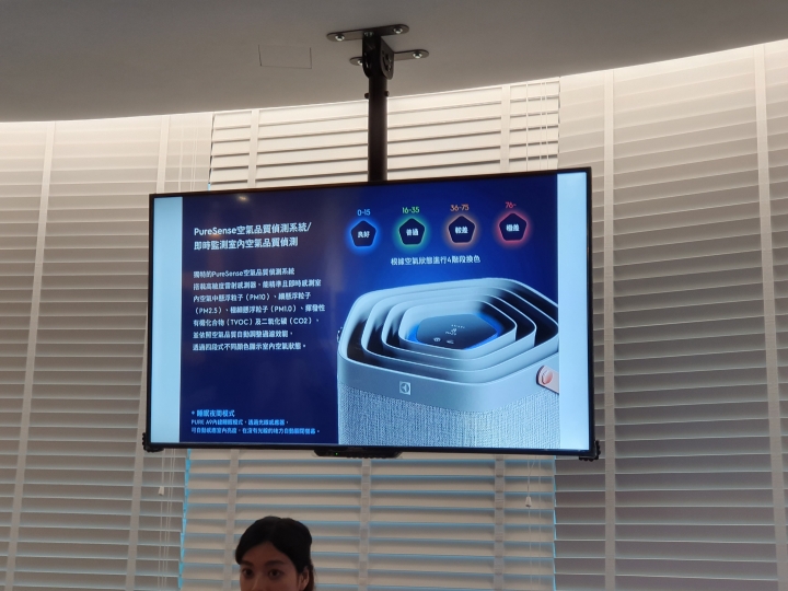 高效能、高智慧兼具時尚美學,最優質空氣清淨機伊萊克斯PURE A9正式亮相(補上完整試用心得)