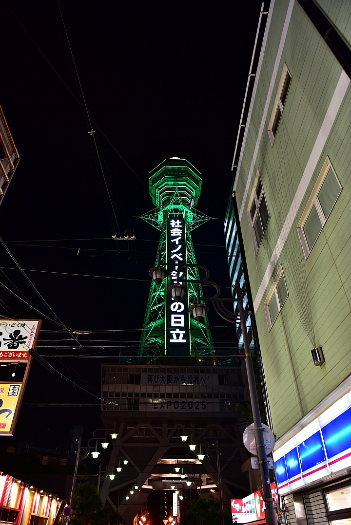 久違的遠行--大阪