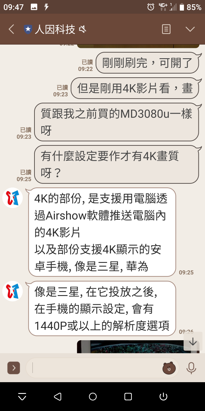 開箱,人因 MD3090FV 電視棒(新增MD3090FV VS WD80片段)