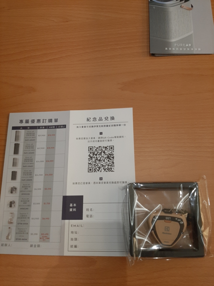 2019伊萊克斯《PURE A9高效能抗菌空氣清淨機》體驗會