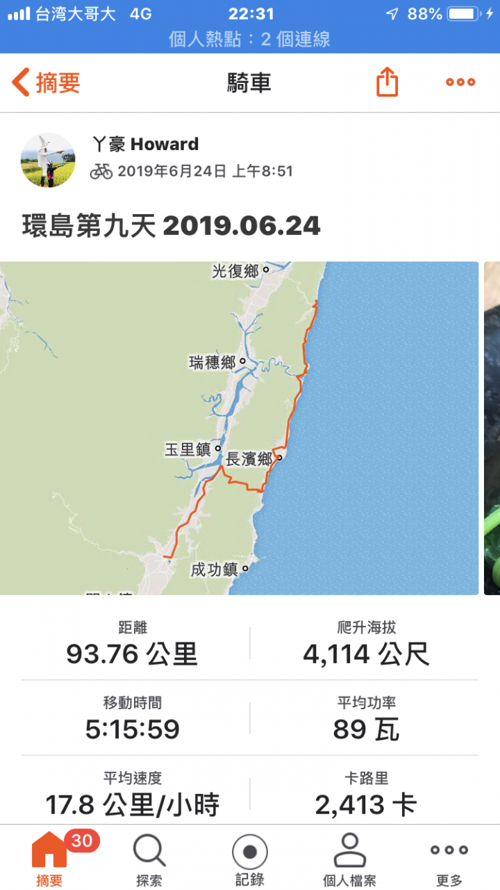 2019.06.16~2019.06.28 黑面蔡 環島13天遊記（環島四極點）