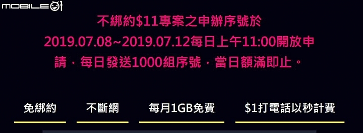 【感謝售罄】7/8~7/12亞太11元對戰!