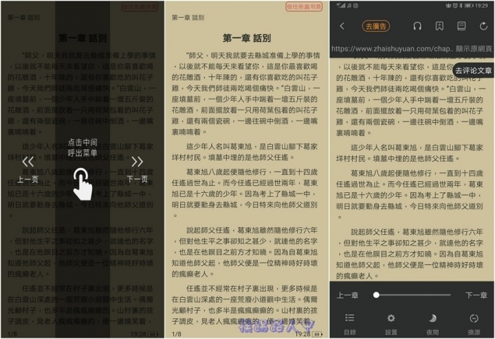 【APP推薦】小說閱讀器,可能2019最好的小説軟體,各類型的小說免費看到爽喔!