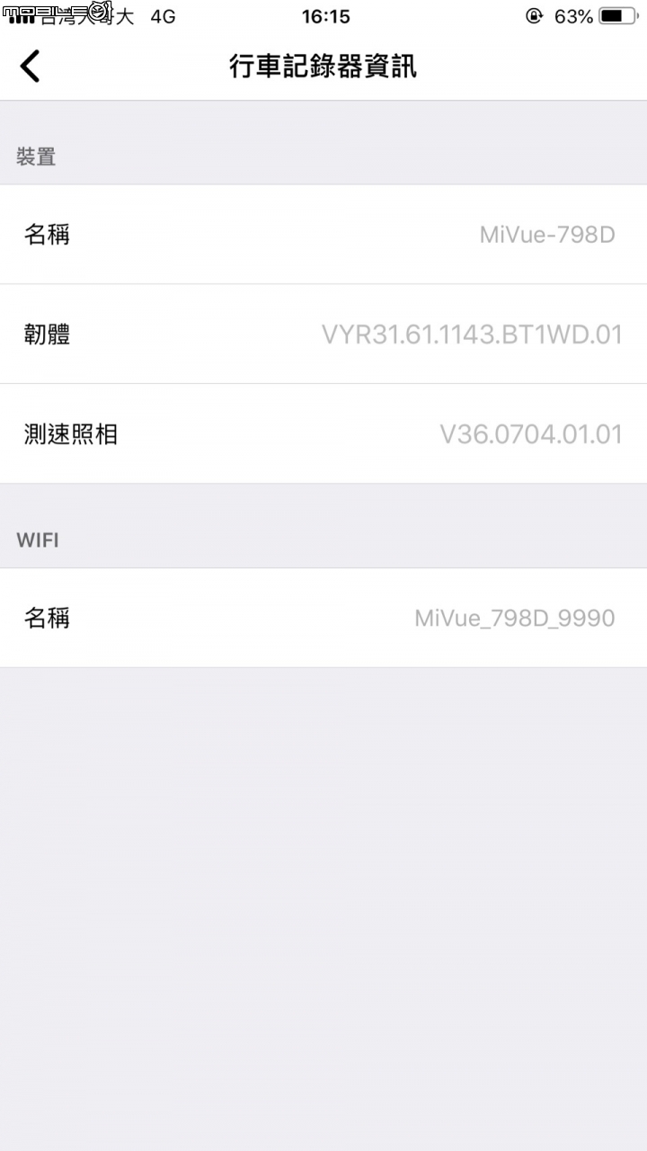 MIO MIVUE 798 使用問題
