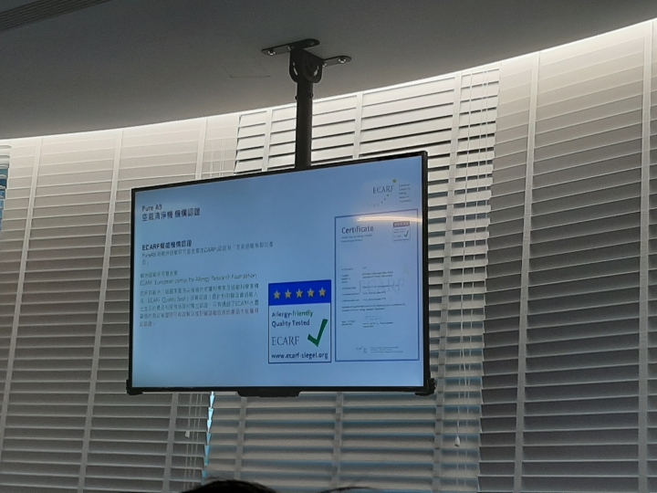2019伊萊克斯《PURE A9高效能抗菌空氣清淨機》體驗會