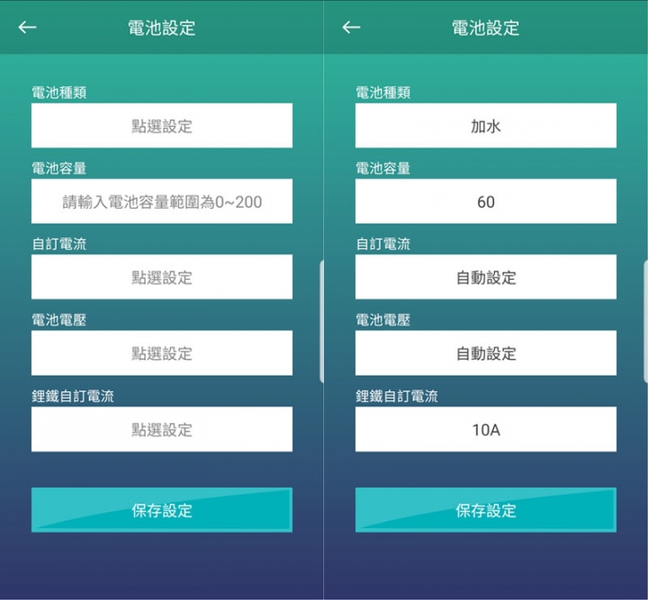 MASHIN麻新BC-1000藍牙智慧電池充電器開箱