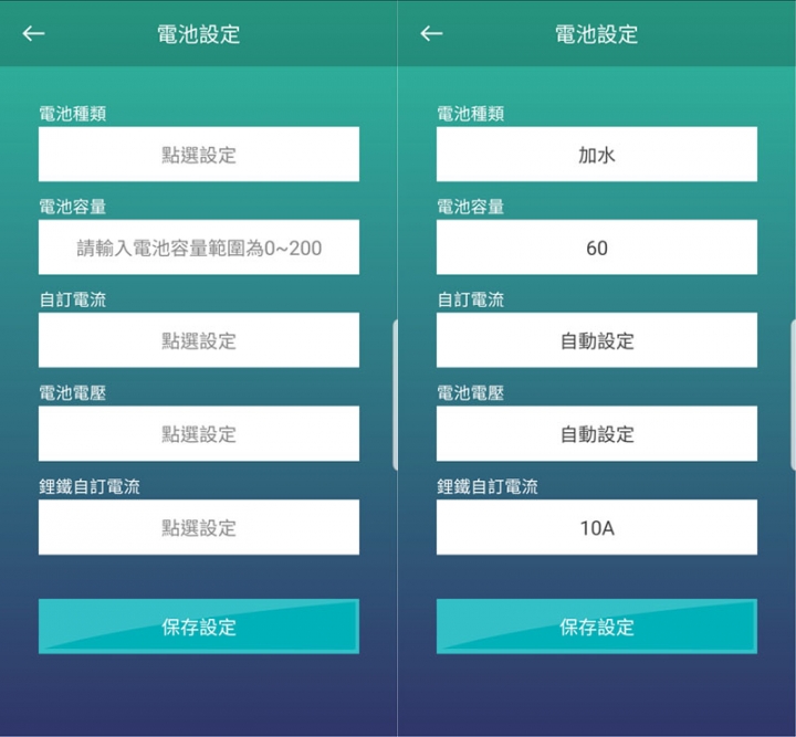 MASHIN麻新BC-1000藍牙智慧電池充電器開箱