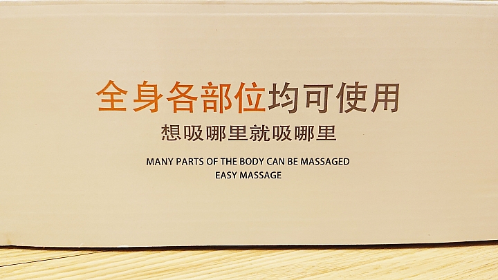 恐龍小妹的按摩機開箱