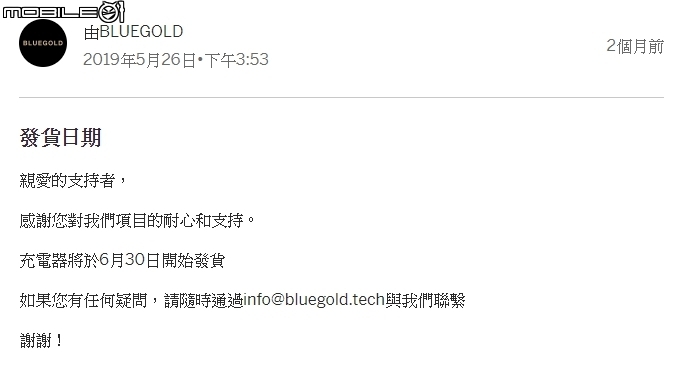 OTISAN惡意詐欺? BLUEGOLD 不斷拖延出貨,消費者請自保提起詐欺告訴