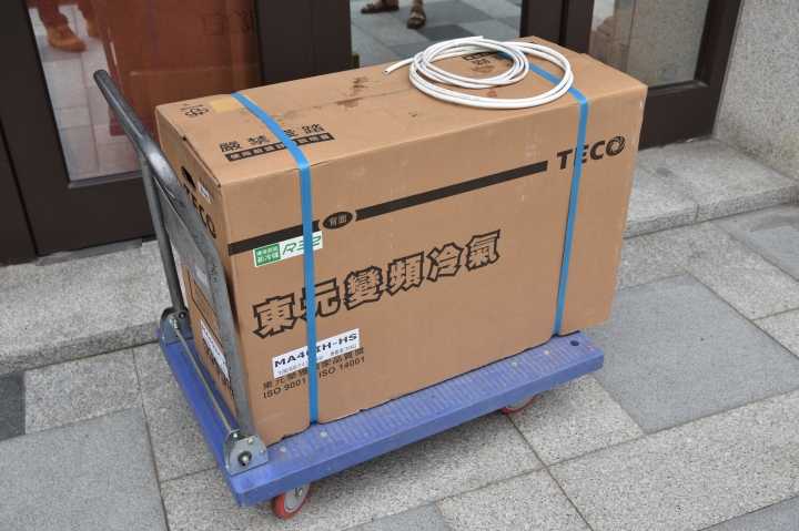 終於還是買變頻分離冷氣了,東元HS系列空調開箱