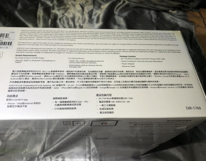 享受優質無縫飆網Mesh技術,McAfee防護齊加持 D-Link DIR1760無線路由器開箱