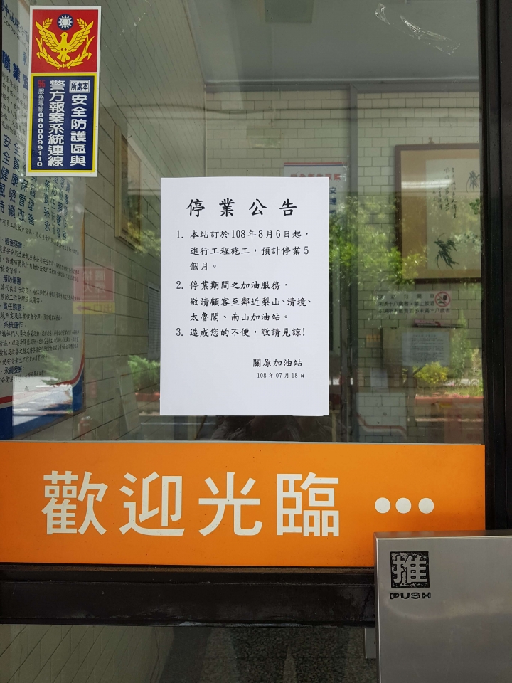 (上)Forza獨走武嶺,走著走著不小心又環島了201907