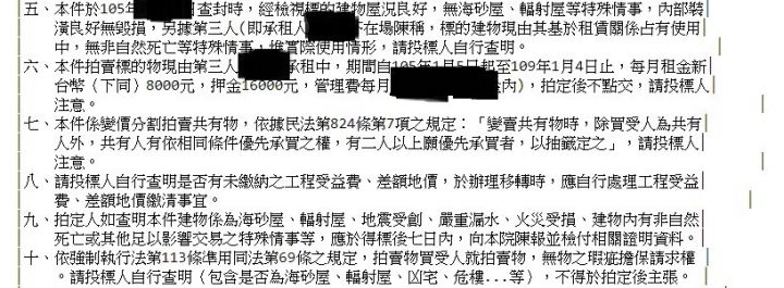 親愛的角頭老大,很抱歉,我把你家的東西全部丟掉了!