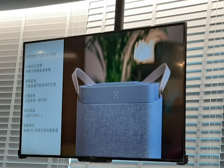 2019伊萊克斯《PURE A9高效能抗菌空氣清淨機》體驗會