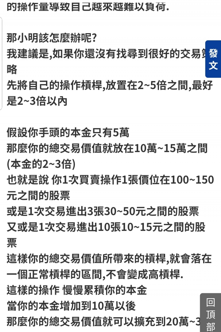 當沖非無本交易,隱藏在背後的風險槓桿