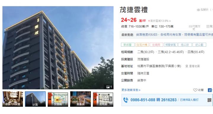 找到理想家 京耀富達 已購分享