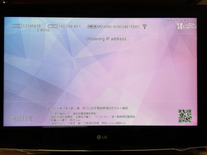 開箱,人因 MD3090FV 電視棒(新增MD3090FV VS WD80片段)