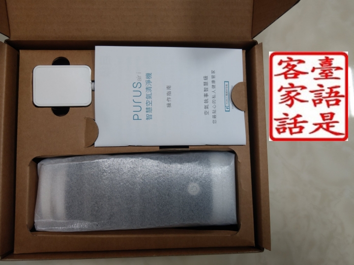 螺旋靜電空氣清淨機開箱 PURUS Air i