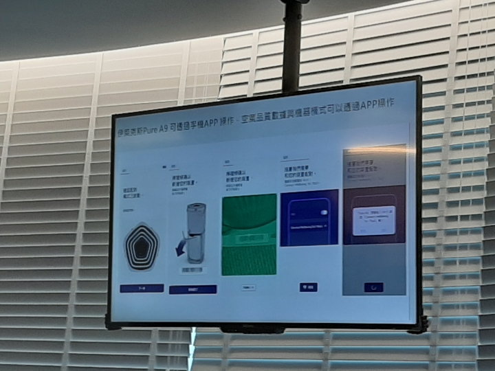 2019伊萊克斯《PURE A9高效能抗菌空氣清淨機》體驗會
