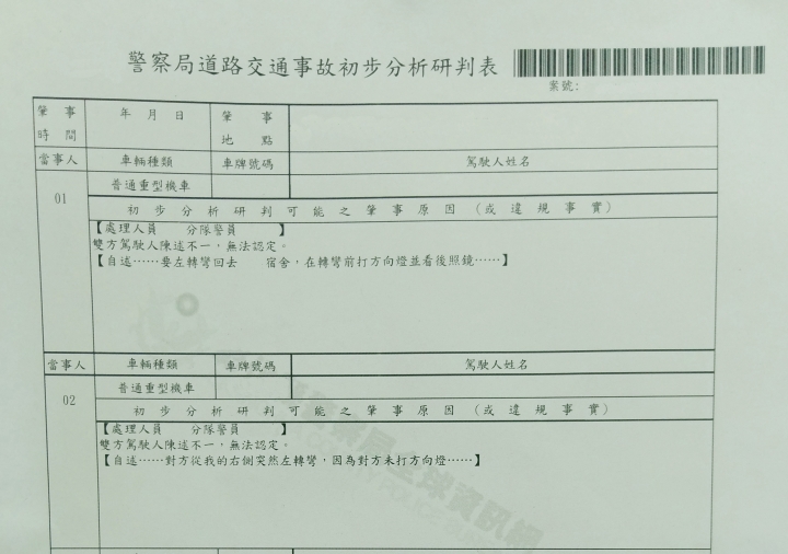 請益關於車禍事故的肇責與賠償問題(直行車與轉彎車碰撞)