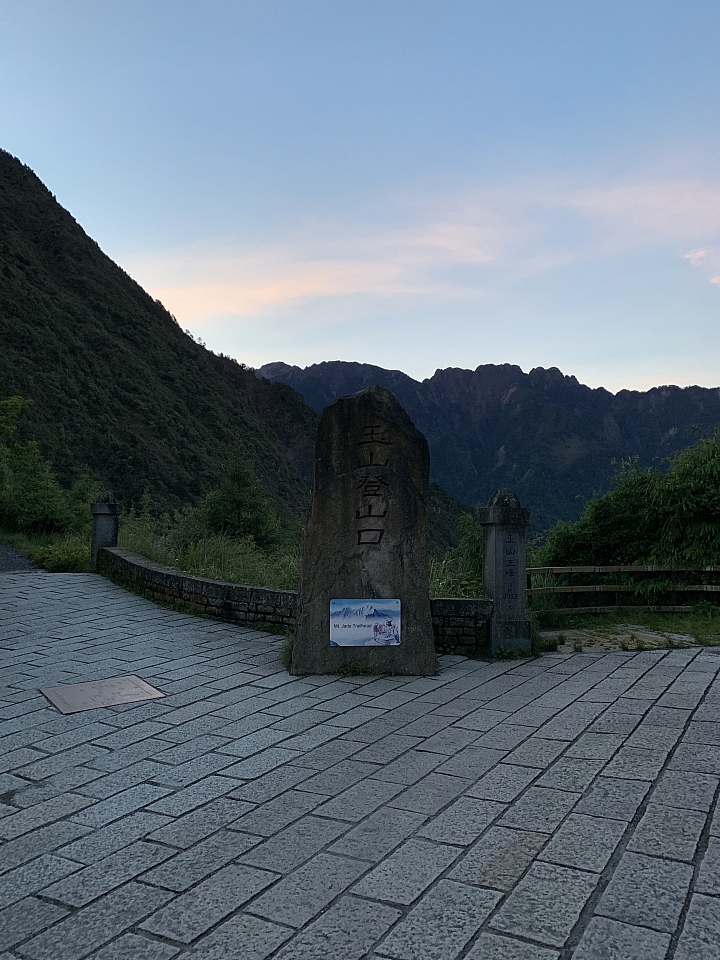 來去匆匆之玉山單攻