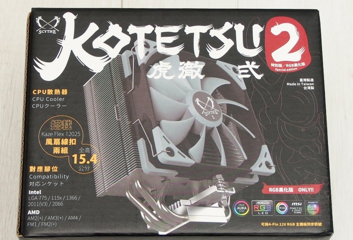 Scythe 虎徹 II RGB 黑化版簡單小測