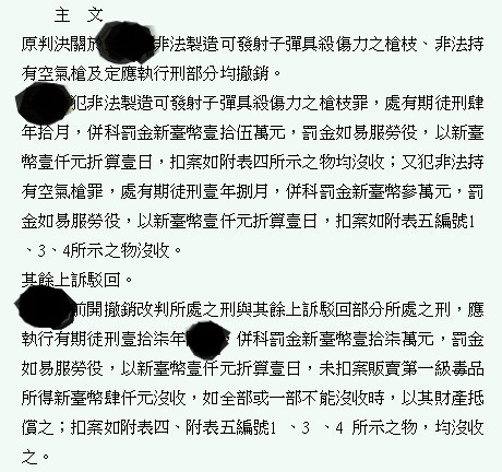 親愛的角頭老大,很抱歉,我把你家的東西全部丟掉了!