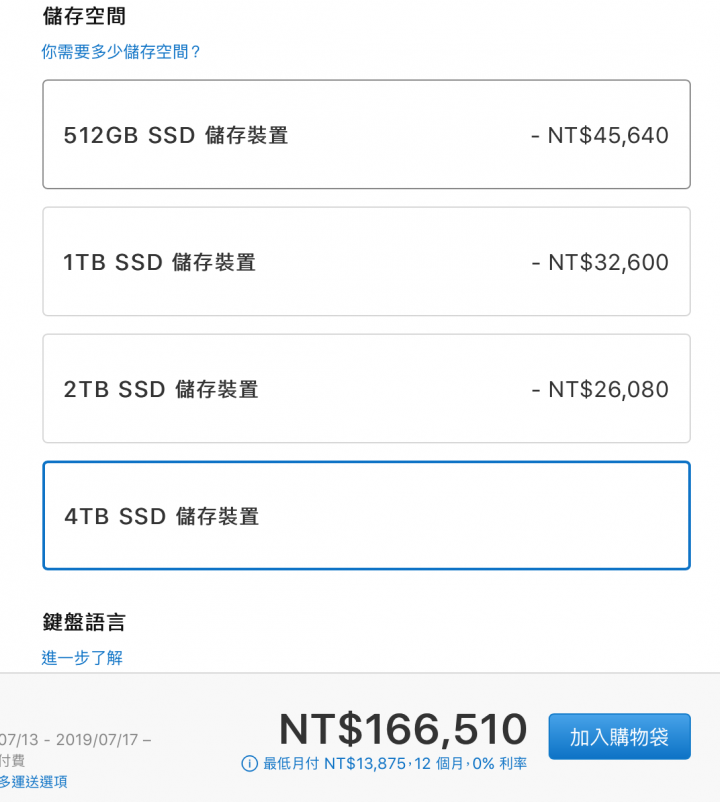 一個 MacBook Pro 頁面奇怪的地方(已解決)