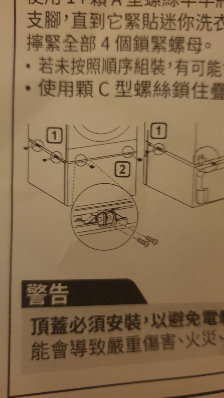 LG SIGNATURE洗衣機-避雷針(2023/8/28更新結論)