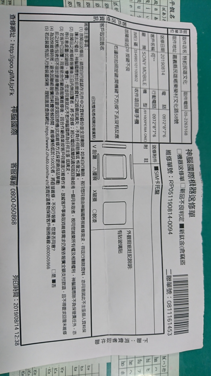 Xperia 1是否不經摔?