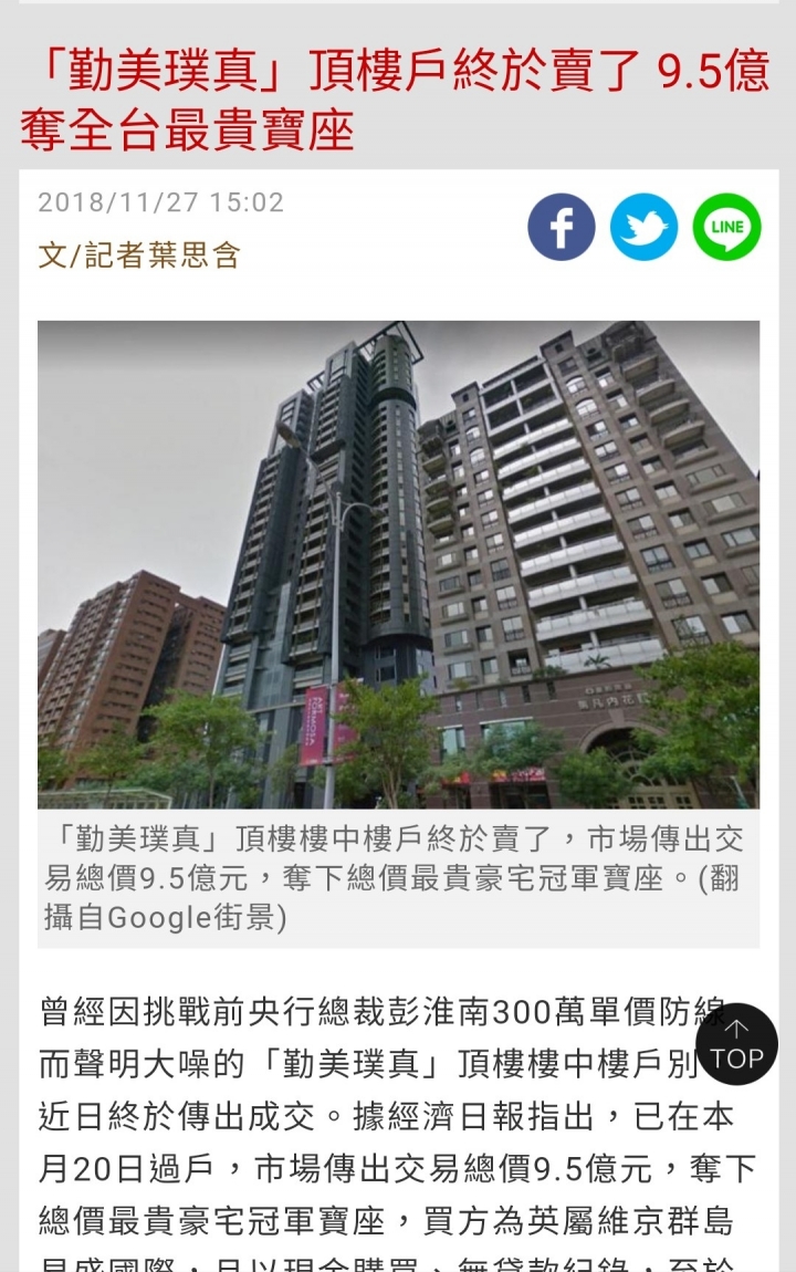 林口的房地產新聞好像越來越沒有創意,“同一建案”的老掉牙的舊聞也一直重複報?!