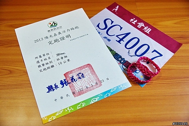 憨膽初心者想挑戰仁義潭馬。