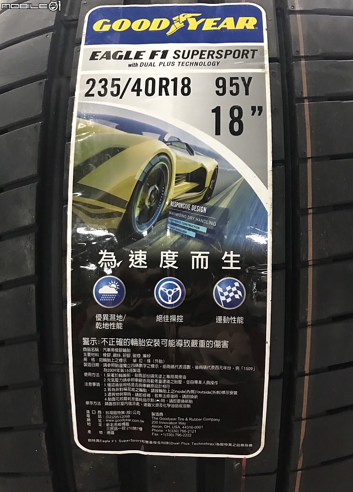 【更新上傳】固特異 新一代街胎王 Eagle F1 SuperSport 不專業分享!