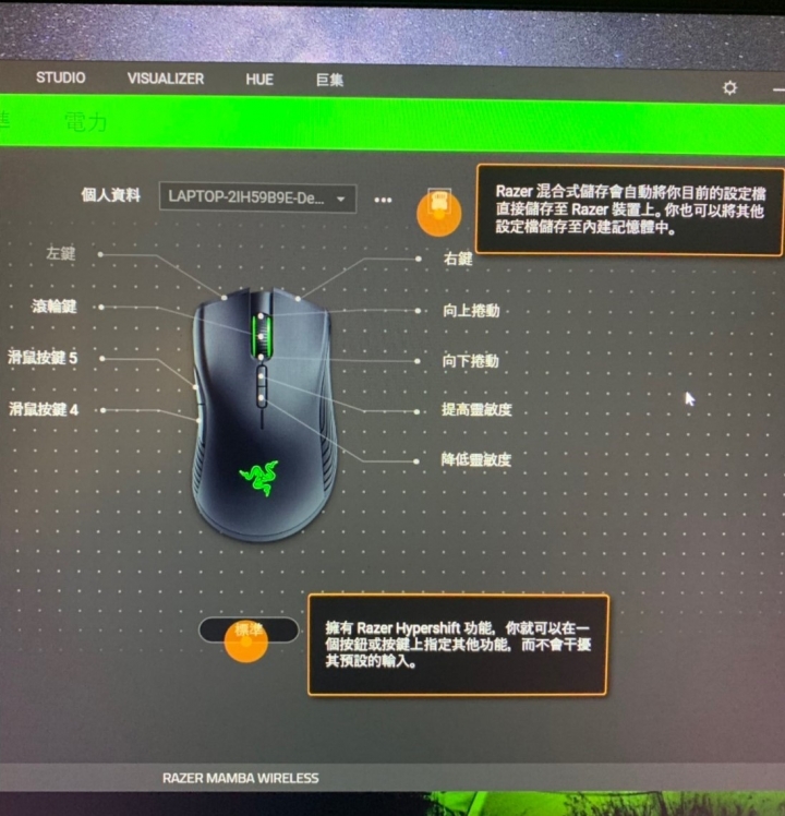 Razer 曼巴 Mamba 無線電競滑鼠開箱 !