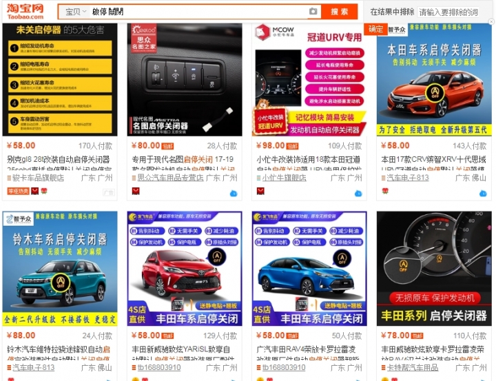 Eclipse Cross AS&G 怠速熄火自動關閉器分享~