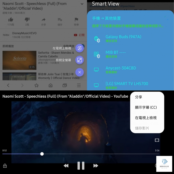 三星瀏覽器Beta更新 熟悉的影片助手回歸!